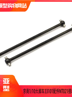 Kyosho京商1/10大脚车33101配件NT021摆动轴（L = 95 / 2pcs）