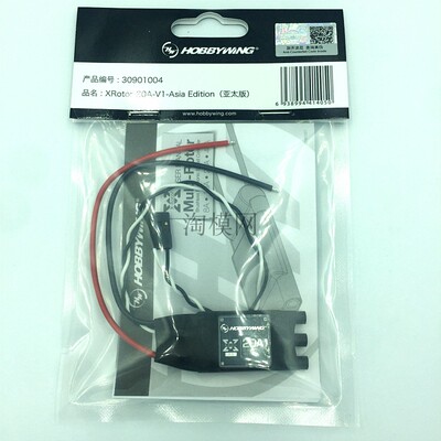 好盈 hobbywing 乐天 XRotor20A 40A 多轴电调 （上新）