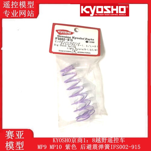IFW607加粗京商新款弹簧