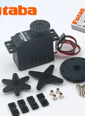 FUTABA S-U300 S3001/S3003升级款 标准数字伺服器 航模舵机