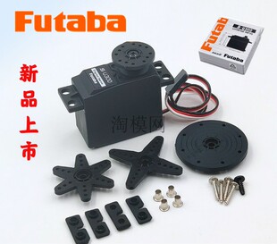 标准数字伺服器 FUTABA 航模舵机 S3003升级款 S3001 U300