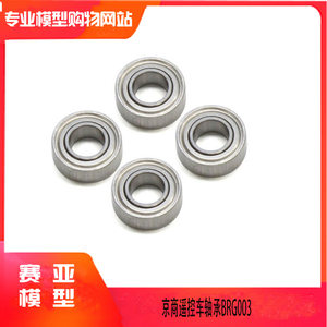 KYOSHO京商遥控车轴承 Shield Bearing(4x8x3) 4Pcs BRG003