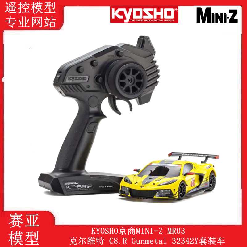 后驱车MINI-ZMR03套装KYOSHO