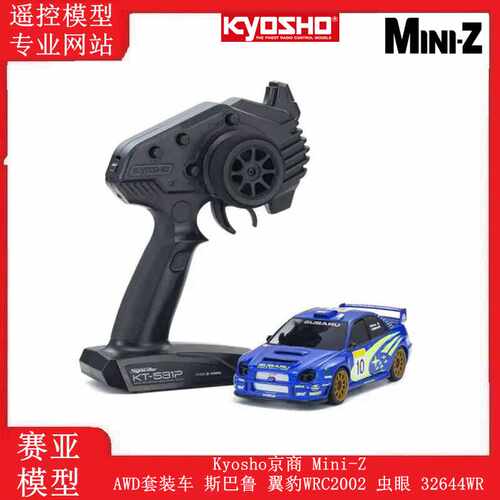 KYOSHO京商 Mini-Z AWD套装车 斯巴鲁 翼豹WRC2002 虫眼 32644WR