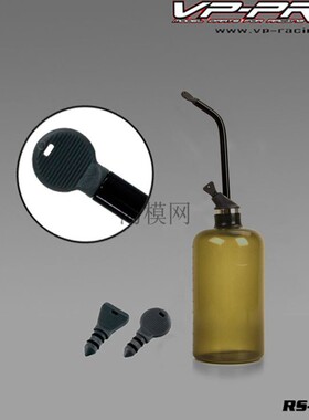VP-PRO原装油壶 比赛专用 模型车 甲醇车油瓶 甲醇油油瓶 RS-908