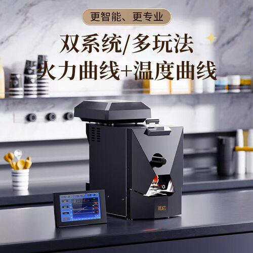 天行者skywalker二代Delta版双系统电热曲线复制500g咖啡豆烘焙机