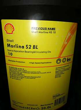 壳牌万利得S2 BL2 5 10 22/S2B32 46 68 100机床高速轴承主轴循环