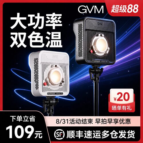 GVM补光灯FA500C全彩RGB摄影灯