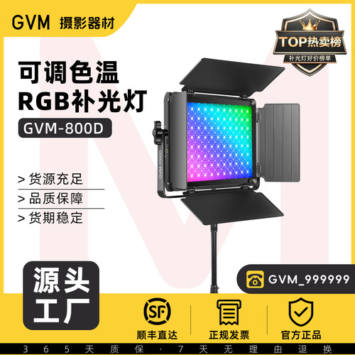 GVM摄影补光灯拍照室内舞蹈直播