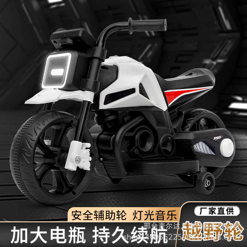 儿童电动摩托车充电三轮车可坐