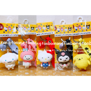 [顺丰包邮 现货] Sanrio 三丽鸥 西村裕二 钥匙扣