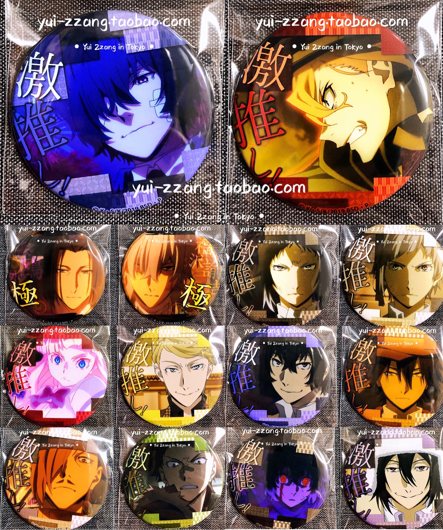 [五件包邮][七天内发货]文豪野犬激推扭蛋 徽章vol.9 57mm
