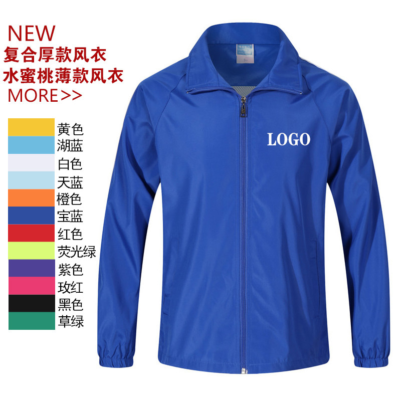 秋冬广告风衣定制工作服外套定做风衣定制/加工