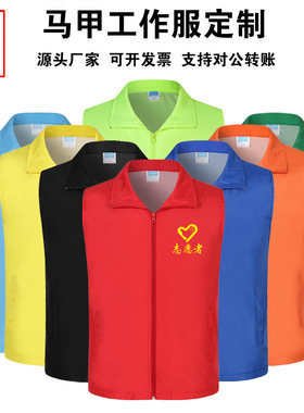 爱心志愿者马甲工作服衣服物料定制印logo印字公益活动网纱护学岗