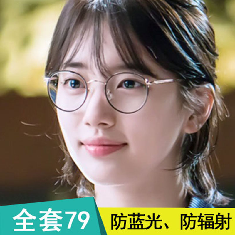 可配防辐射近视眼镜框圆形文艺