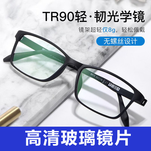 配近视玻璃全框200度超轻眼镜