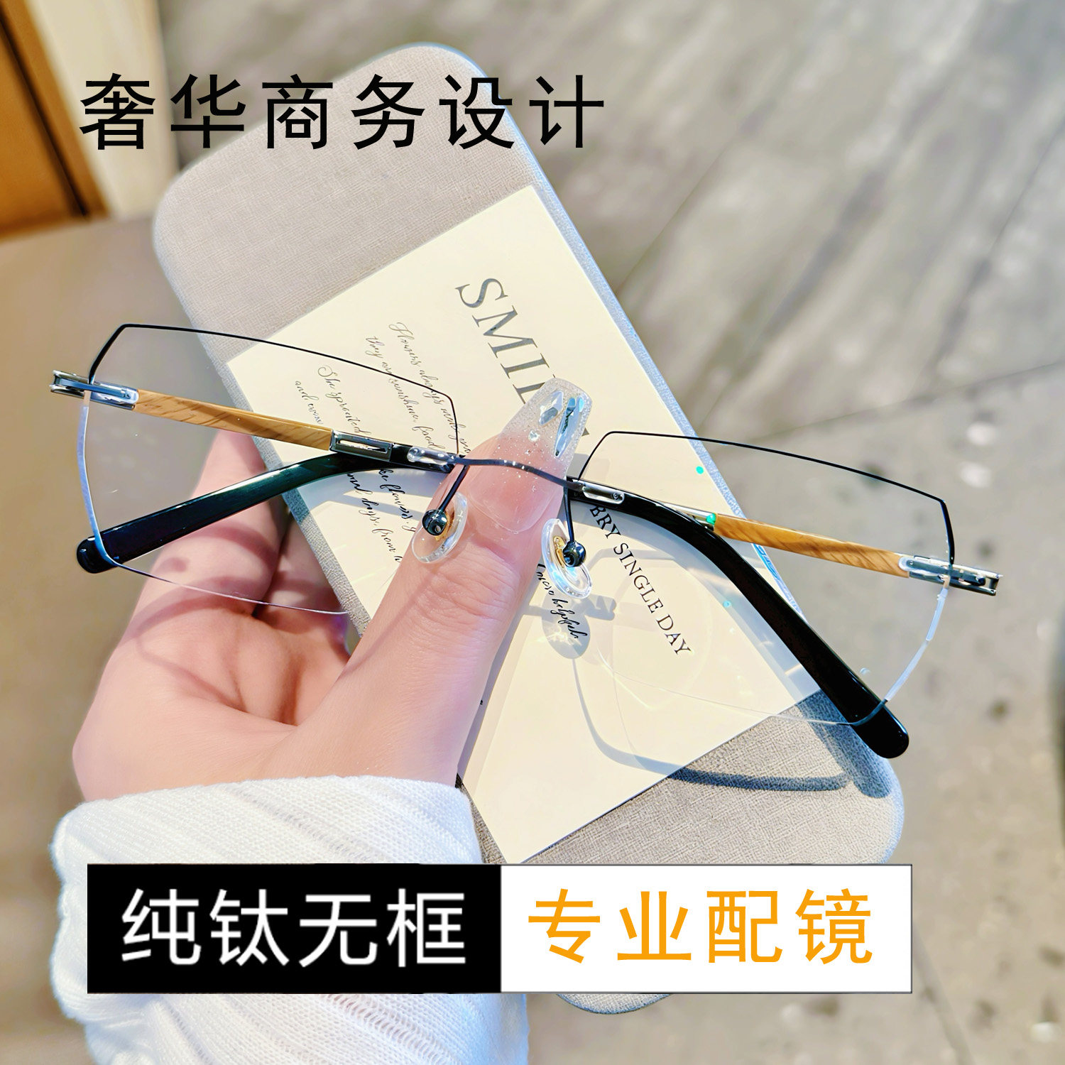 无框纯钛眼镜男防木纹近视配度数散光镜片多边形黑边变色防蓝光敏