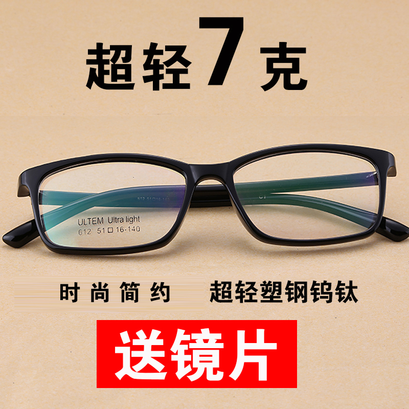 配近视眼镜男女全框复古成品