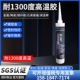硕纤8307耐高温胶水1000度粘金属修补剂高温密封胶陶瓷胶
