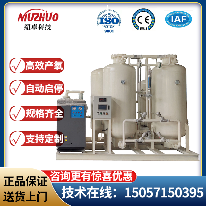 高浓度工业制氧机玻璃助燃激光切割变压吸附制氧设备中小型制氧机,机械设备,空分设备,淘宝优惠券,粉丝福利购,淘宝优惠卷