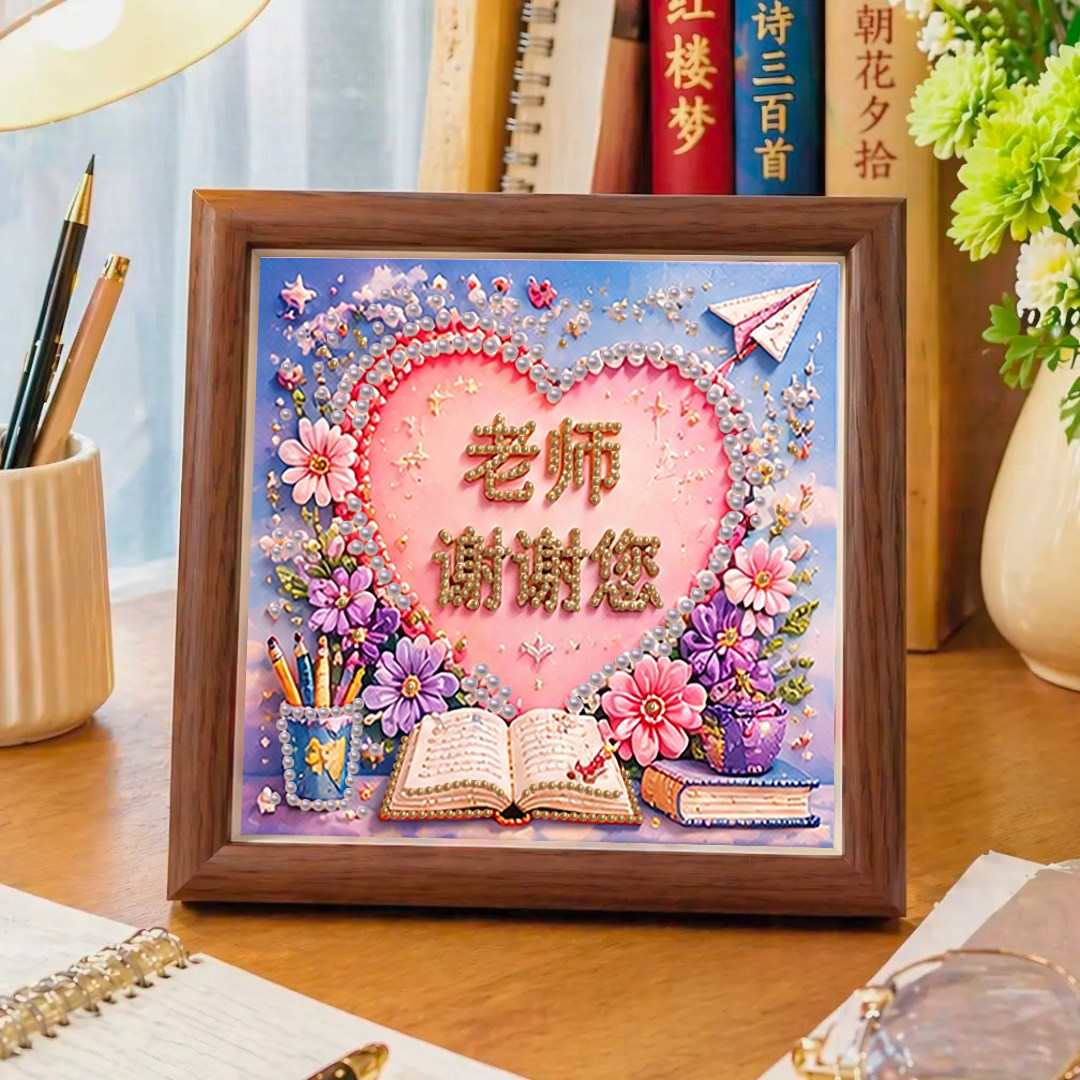 新款教师节礼物diy钻石贴画图片