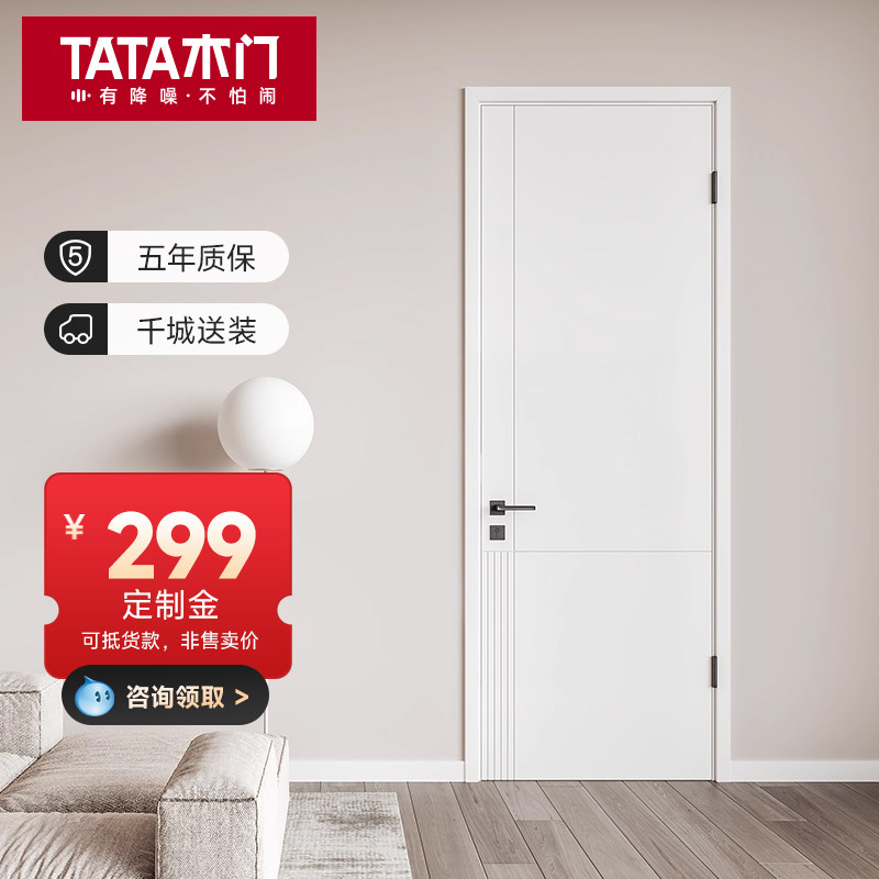 TATA木门室内门卧室门隐形门套装折叠门实木门隔断平开木门AC102