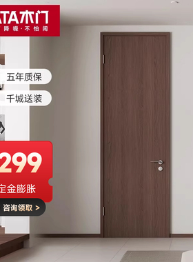 TATA木门单开门室内卧室门隐形门套装门折叠门实木门隔断木门Z001