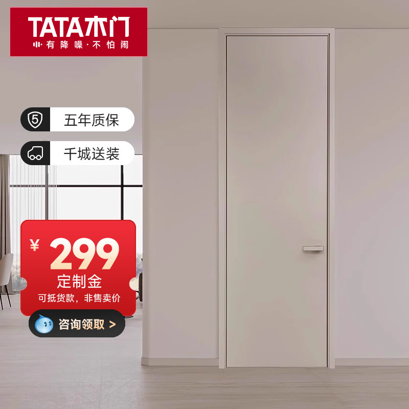 TATA木门卧室门室内门隐形门套装实木门隔断门折叠门单开门C001