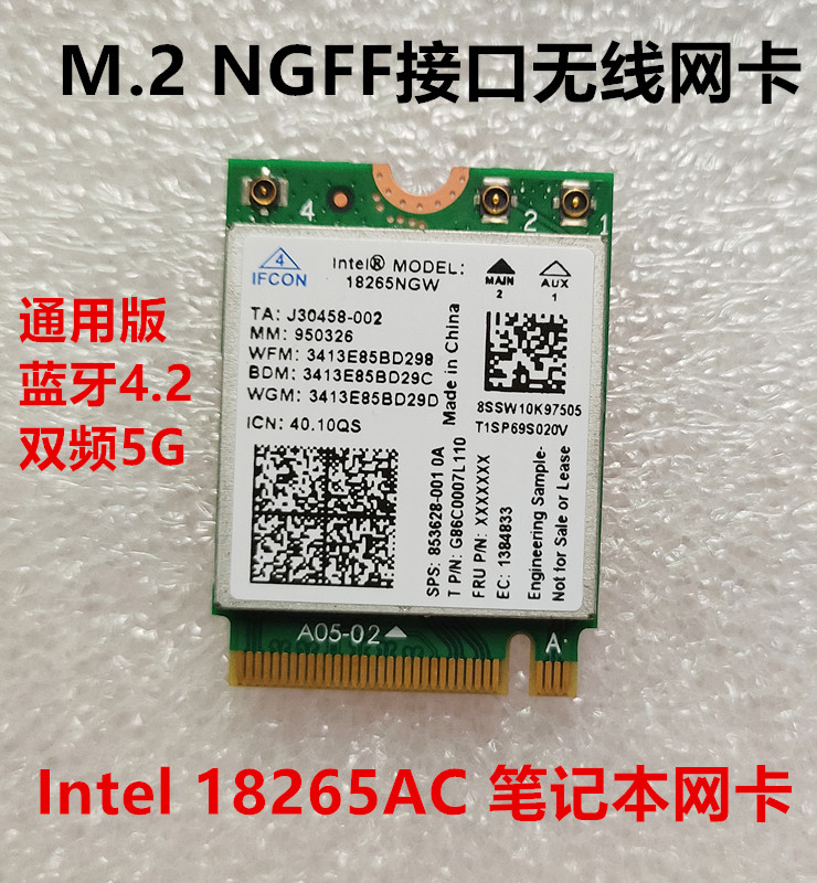 18265AC 8265双频无线网卡M.2 NGFF蓝牙5G AD笔记本WIFI模块WIGIG