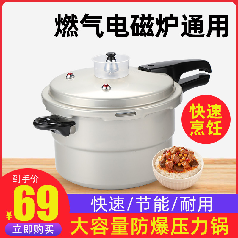 家旺红高压锅家用燃气电磁炉正品小型压力锅防爆安全商用大锅