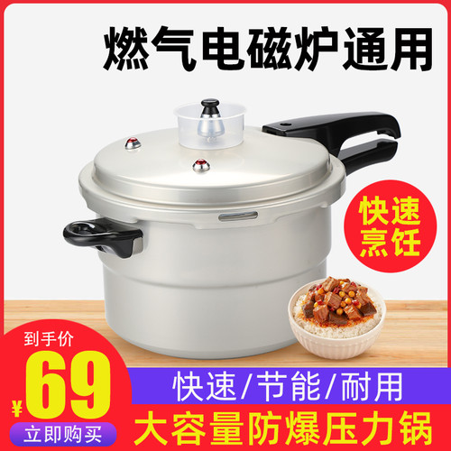 家旺红高压锅家用燃气电磁炉正品小型压力锅防爆安全商用大锅