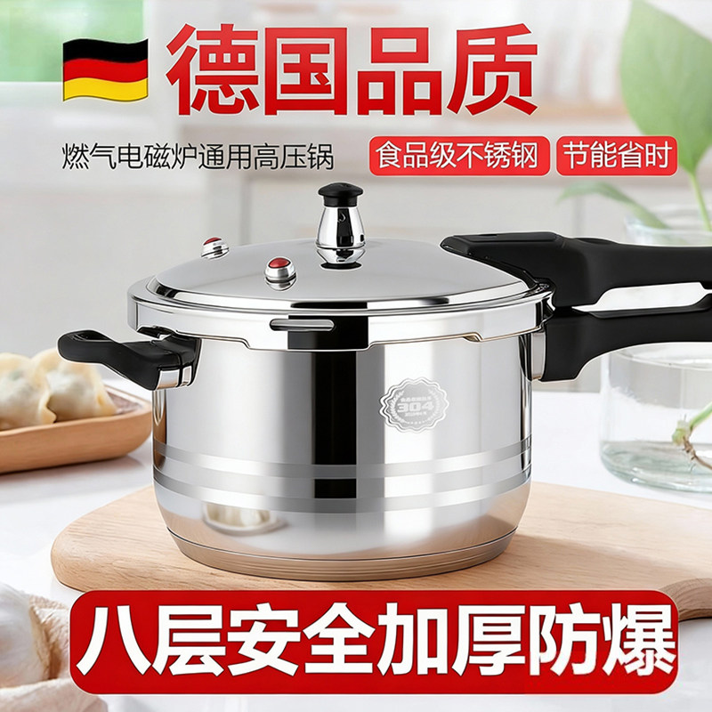 德盈304加厚不锈钢高压锅电磁炉通用家用燃气煤气明火压力锅工艺