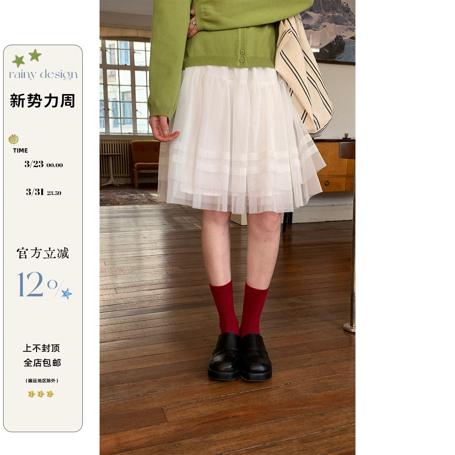 RAINY韩系A字少女感网纱