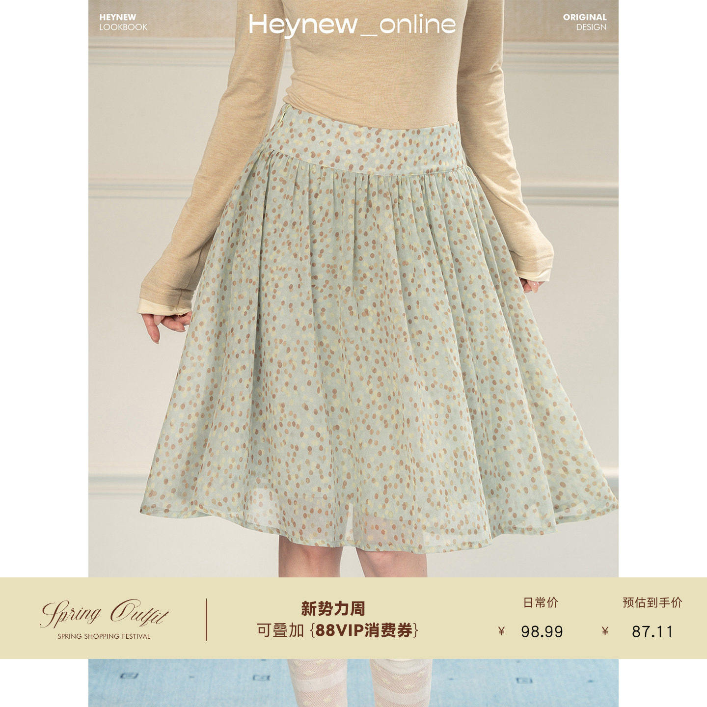 HEYNEW度假风波点高腰半身裙女春夏新款小清新绿色休闲减龄短裙子
