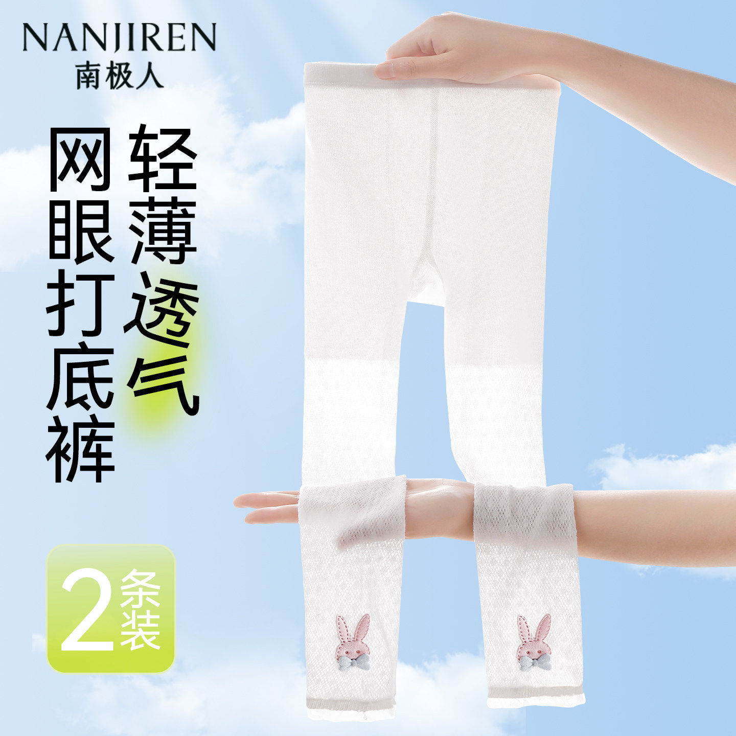 女童内搭裤夏季薄款儿子