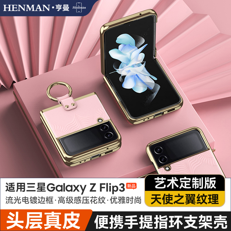 适用三星zflip3手机壳高级感艺术真皮指环支架galaxy z flip3保护壳samsung超薄女士新款filp3套折叠屏5g防摔