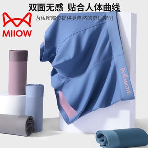猫人正品兰精莫代尔无感无痕男士内裤桑蚕丝抑菌内裆中腰大码短裤