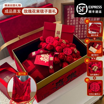 订婚实用结婚礼品新婚礼物送闺蜜送新娘送新人高级实用百喜毯花束