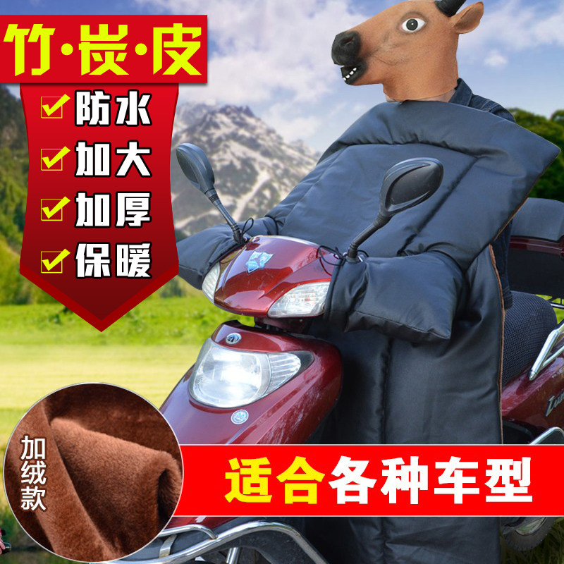 助力风衣电动摩托车风挡冬季挡风挡腿春秋电摩加绒超大防走光
