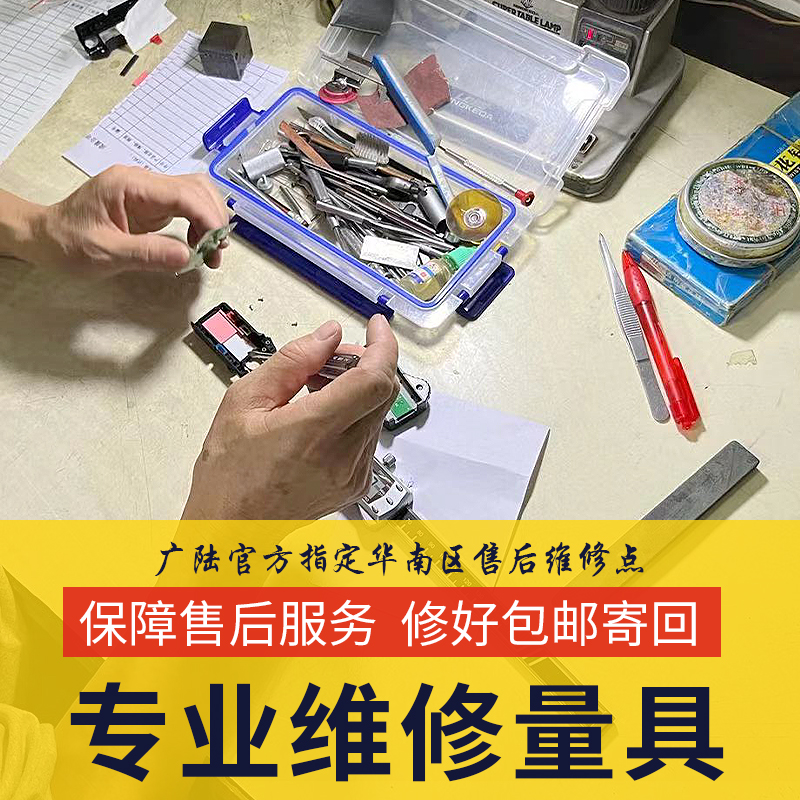 老师傅专业维修进口国产量具带表卡尺0-150数显卡尺百分表千分尺