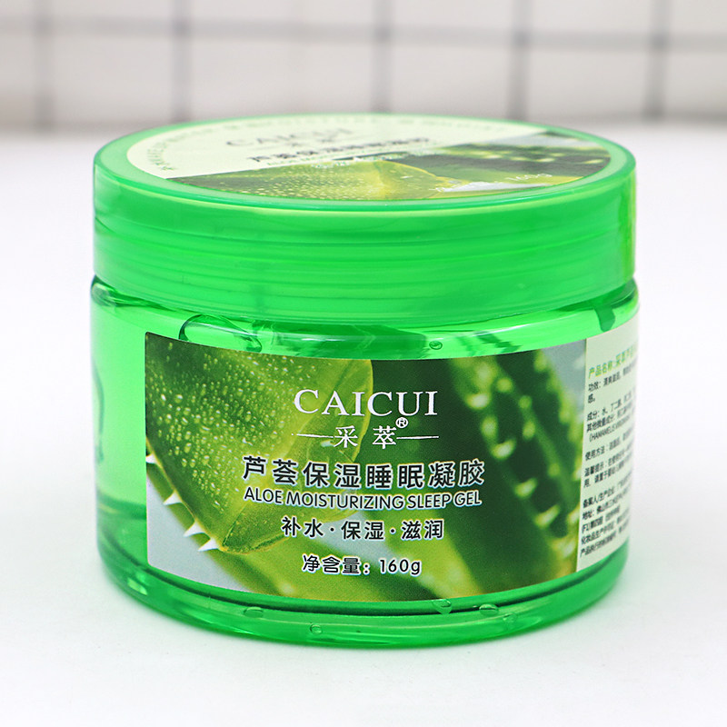 采萃芦荟胶修护睡眠凝胶 补水保湿舒缓清爽免洗面膜淡化痘印男女