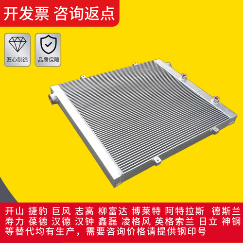 螺杆式空压机散热器冷却器铝制板翅式汉立烈得高埃尔牧虎换热器
