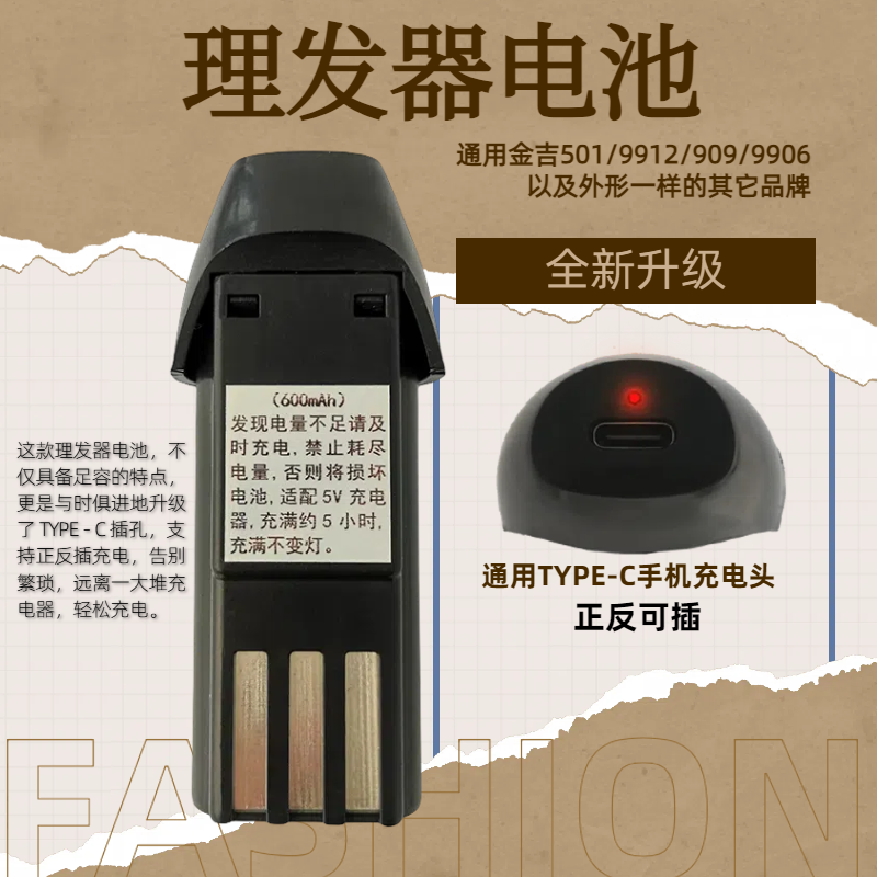 电动充电理发器电推剪推子通用配件电池金吉501 909 9906大容量