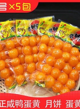 红心咸蛋粽子寿司月饼青团嘉威荣