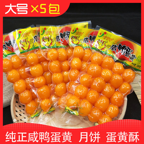 红心咸蛋粽子寿司月饼青团嘉威荣