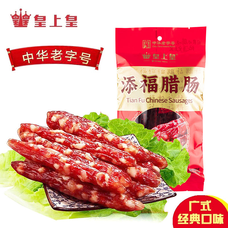 皇上皇添福腊肠400g广式香肠甜味