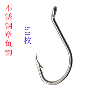 章鱼钩不锈钢歪嘴钩回头钩自杀钩鲨鱼钩白带钩带鱼钩海钓梭鱼乌鱼