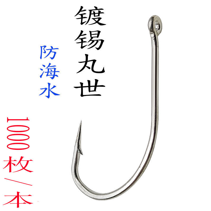 镀锡镀锌防锈防海水防腐蚀管付丸世丸士长柄钩海钓罗非鱼钩有倒刺