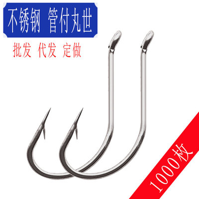 不生锈海马不锈钢管付丸世海钓钩鲳鱼钩海钓短柄鲈鱼钩歪嘴海钓钩