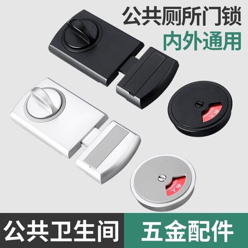 公共厕所卫生间隔断五金配件黑色指示锁隔板加厚插销锁扣